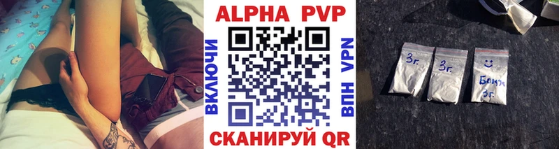 Alfa_PVP VHQ  хочу   Шенкурск 