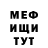 Меф мука Rus Brus