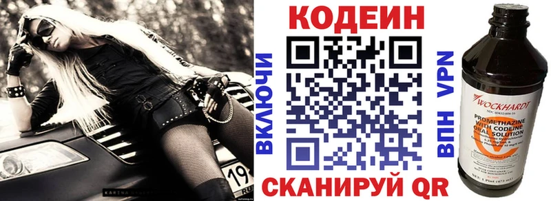Codein напиток Lean (лин)  блэк спрут маркетплейс  Шенкурск  цены  