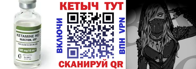 закладки  Шенкурск  Кетамин VHQ 